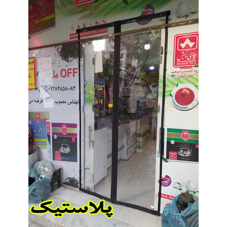 پرده پلاستیکی مگنتی با آهنربای قوی با ارتفاع 220 در عرض های متفاوت